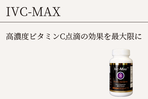 IVC-MAX